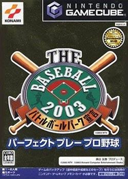 Baseball2003.jpg